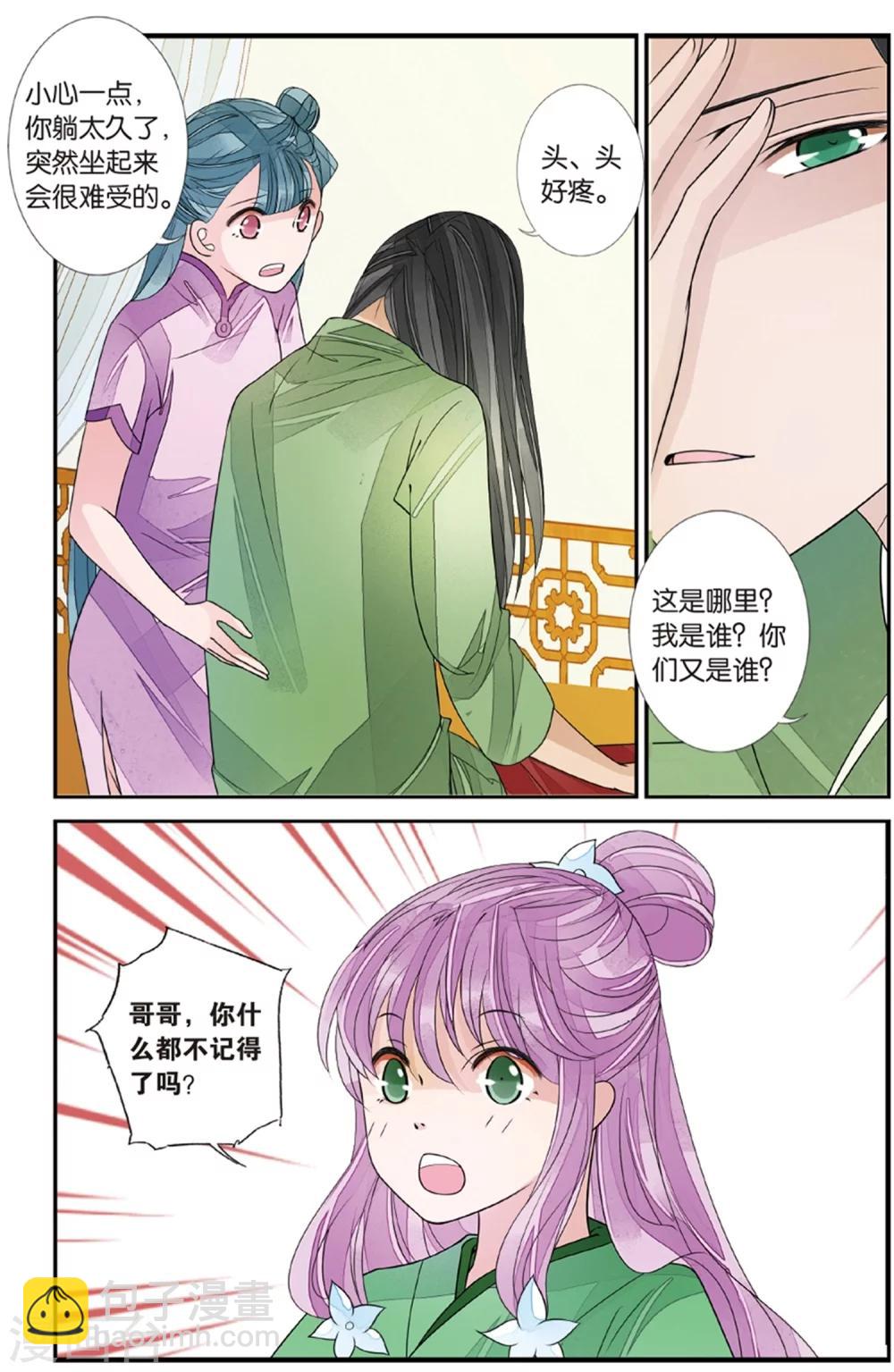 第129话 萤火之夜3-第129话