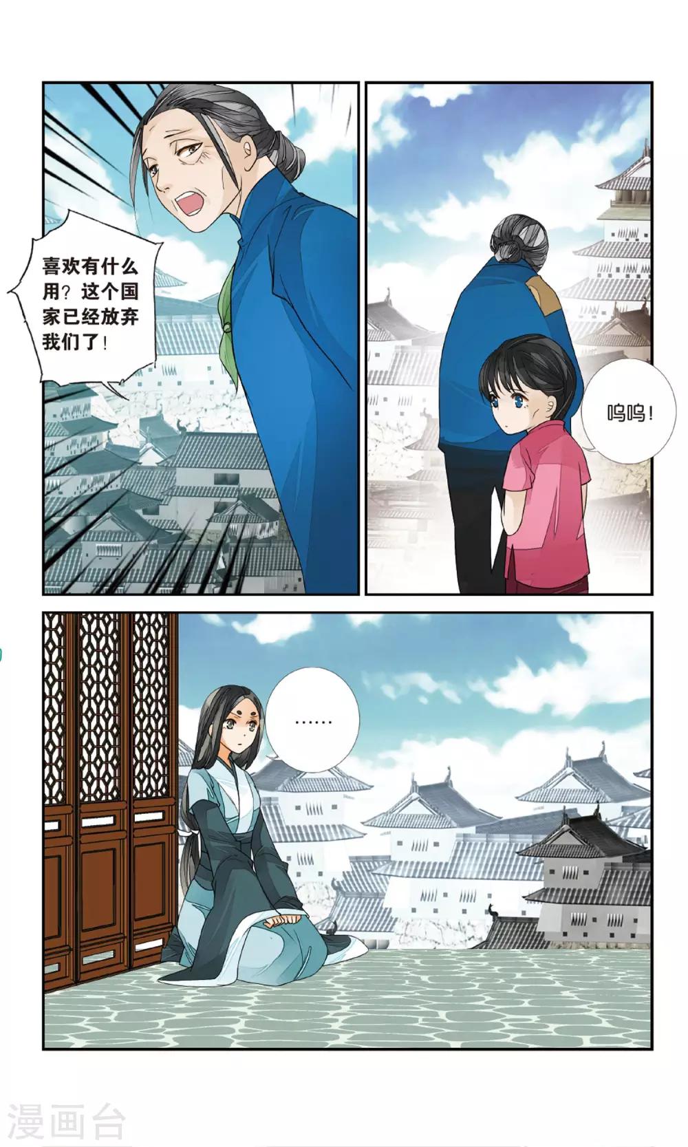 第131话 曲水之乱2-第131话