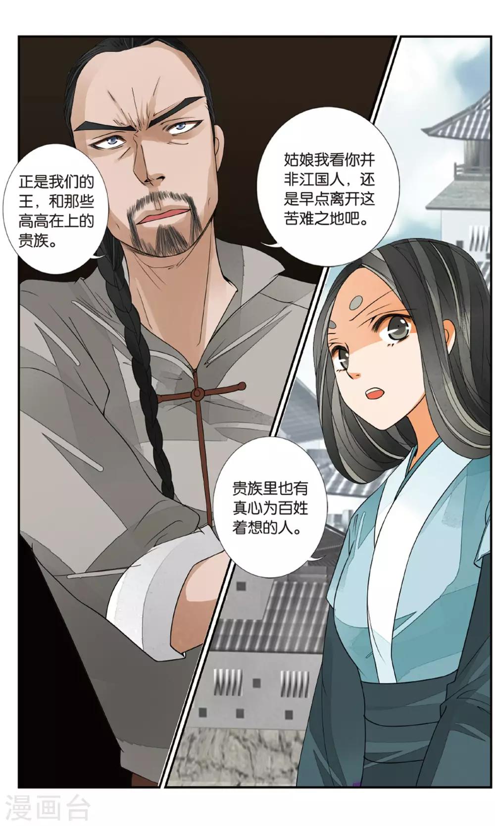 第131话 曲水之乱2-第131话