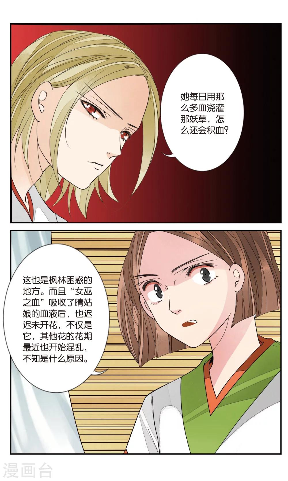 第133话 北境风云1-第133话
