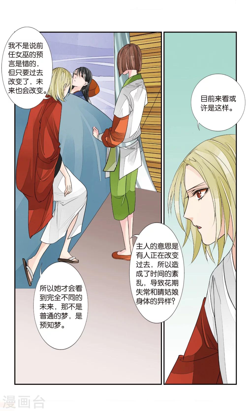 第133话 北境风云1-第133话