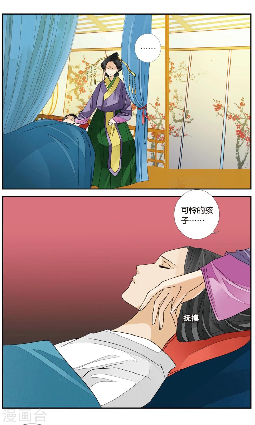 第137话 双子疑云2-第137话