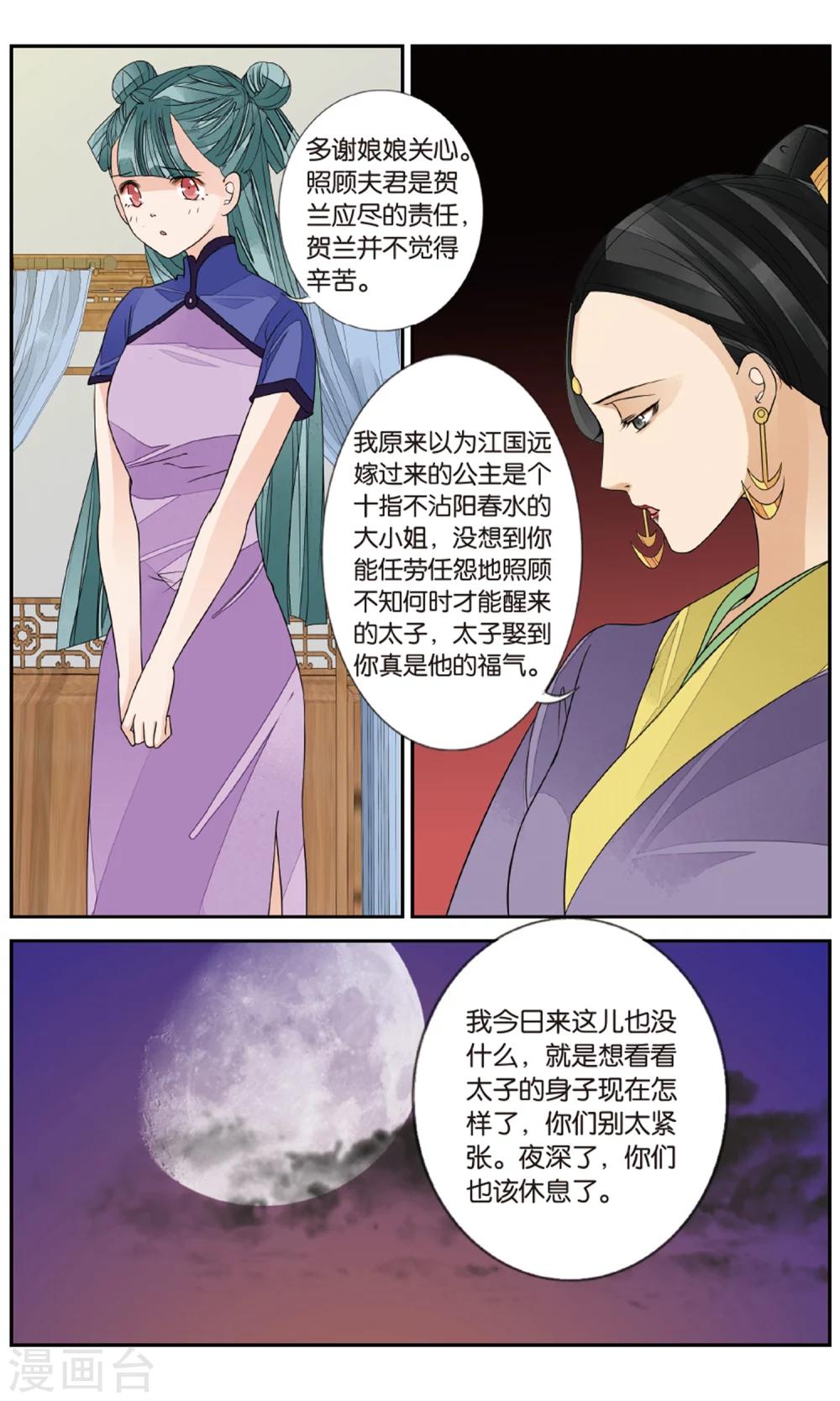 第137话 双子疑云2-第137话