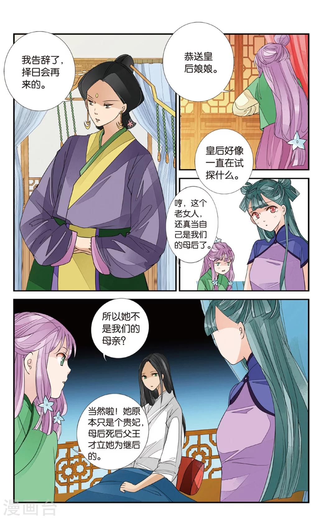 第137话 双子疑云2-第137话