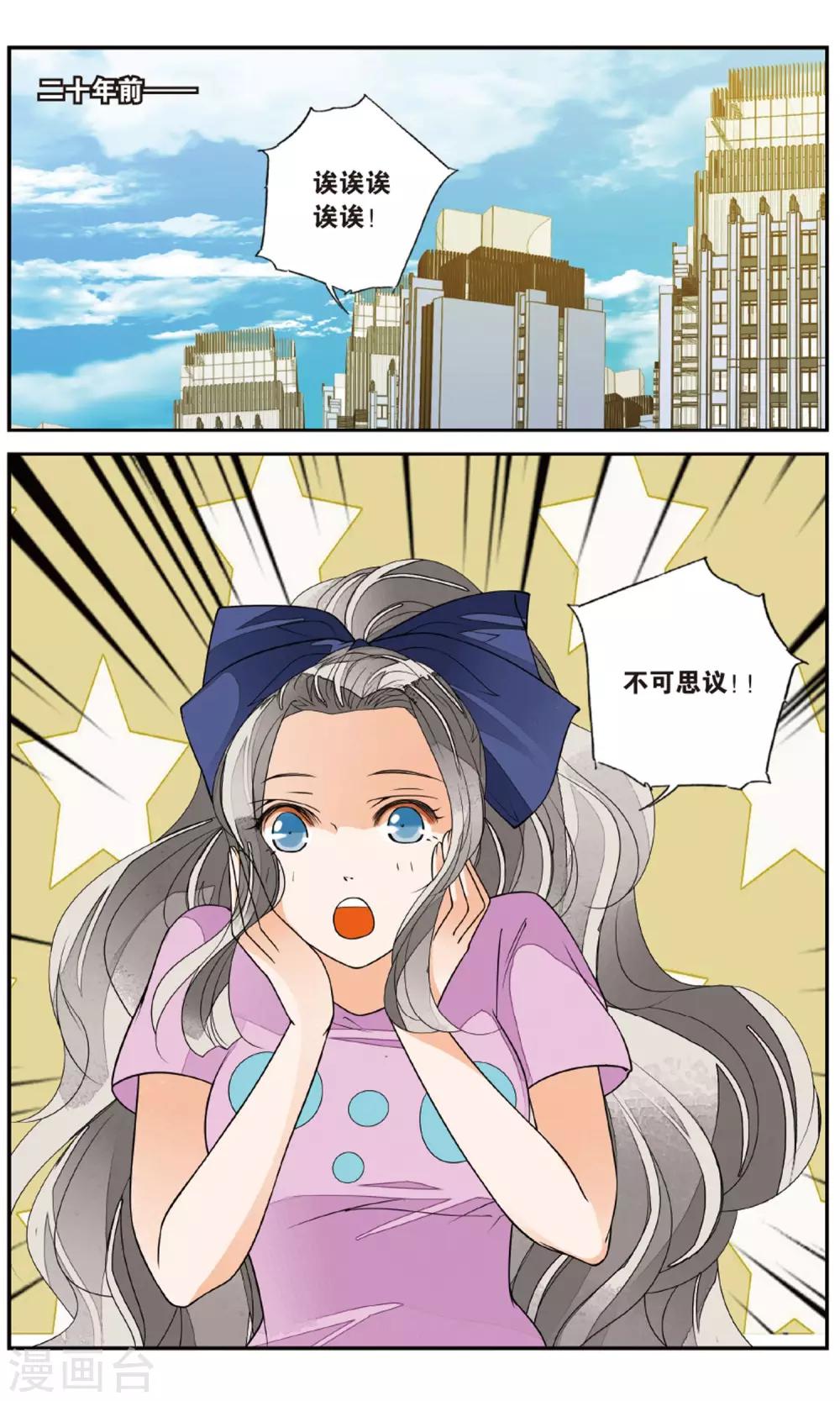 第139话 前尘旧事1-第139话