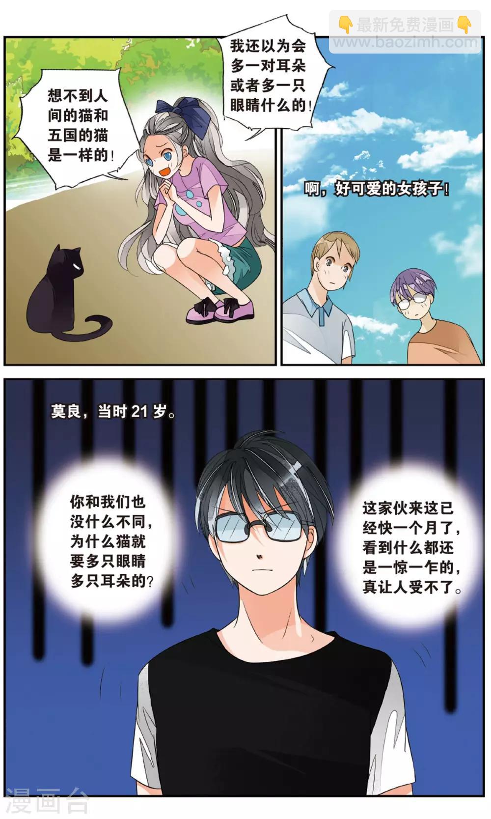第139话 前尘旧事1-第139话