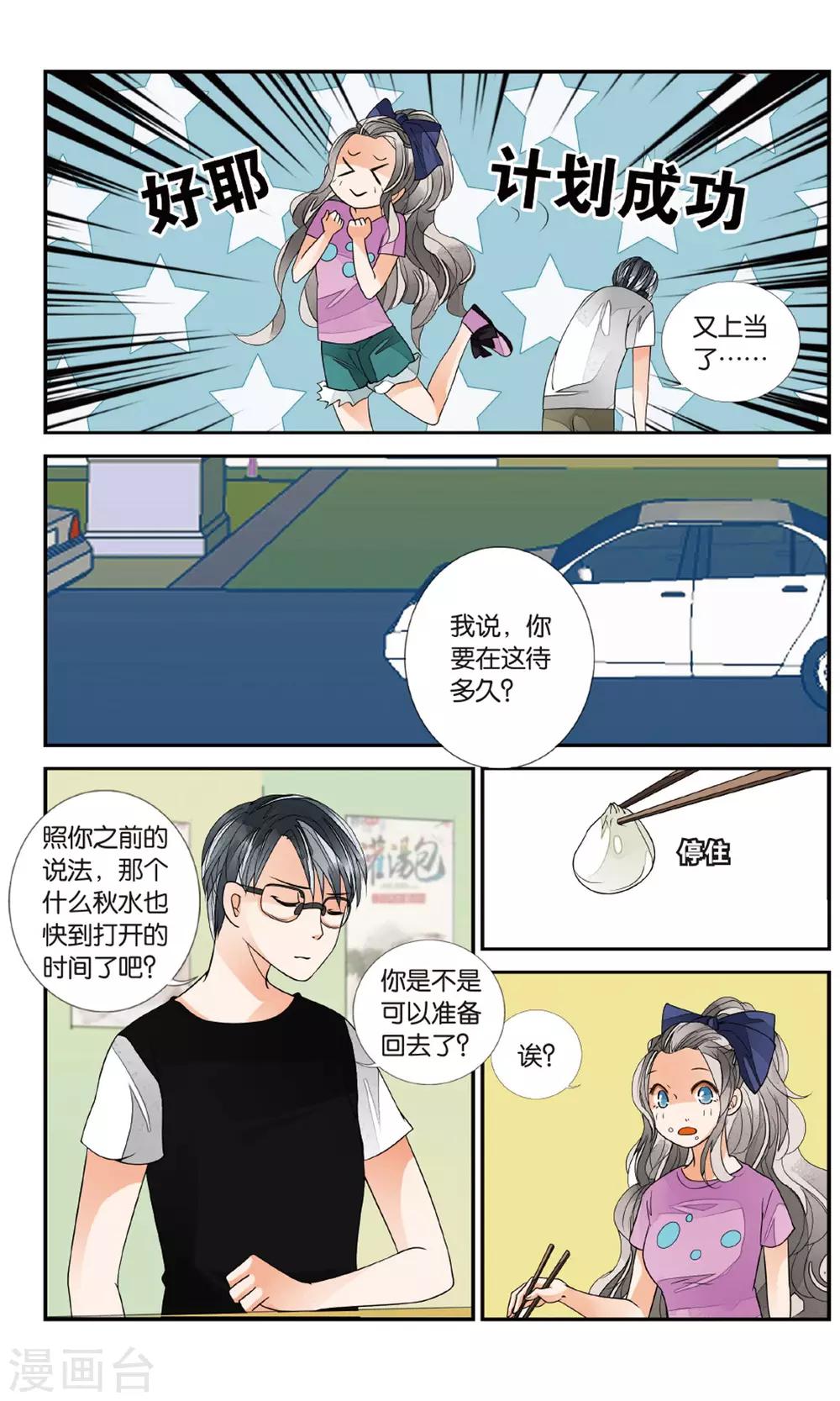 第139话 前尘旧事1-第139话