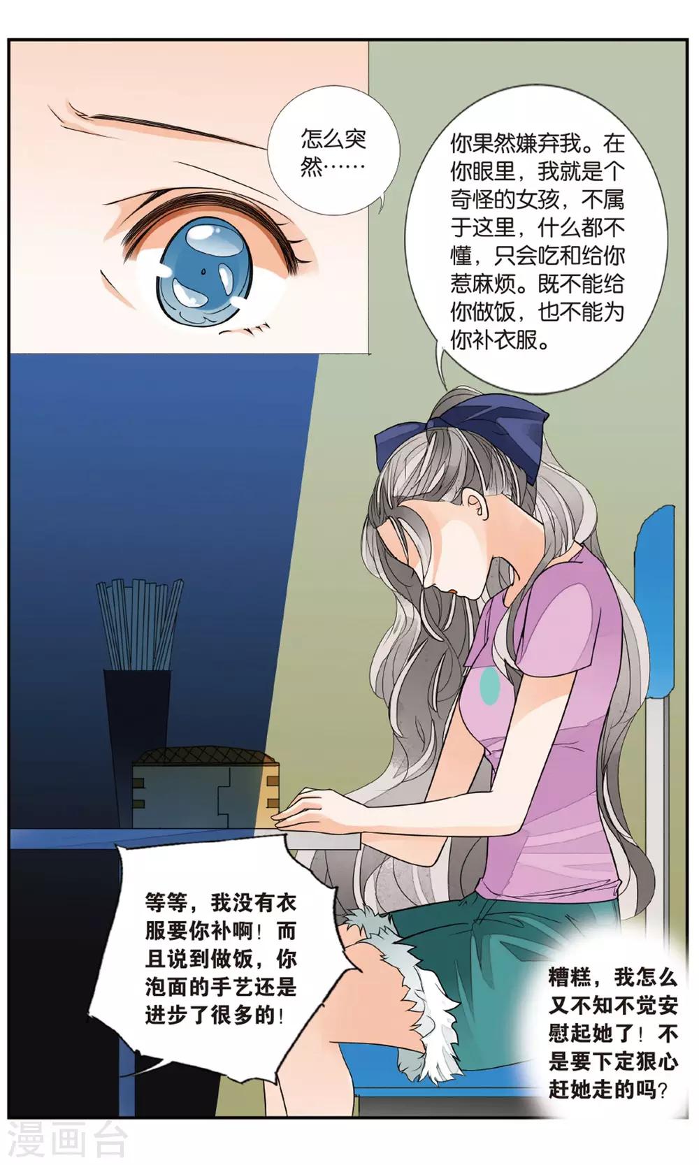 第139话 前尘旧事1-第139话