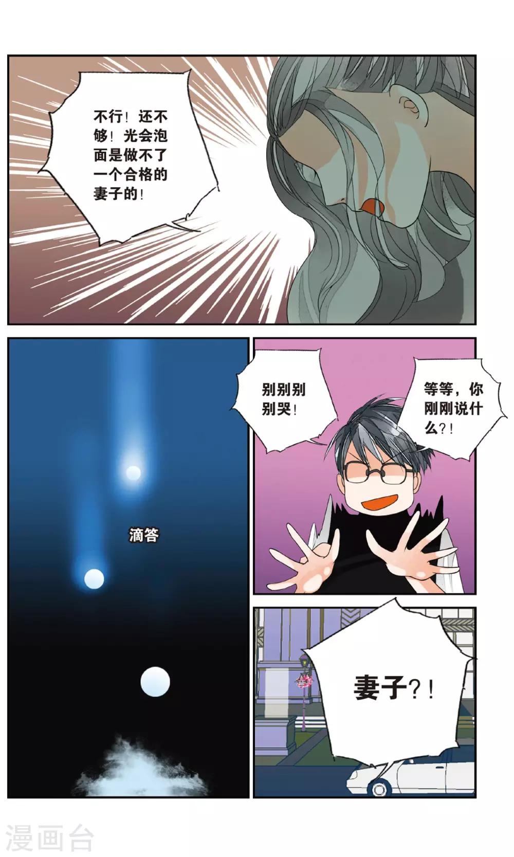 第139话 前尘旧事1-第139话