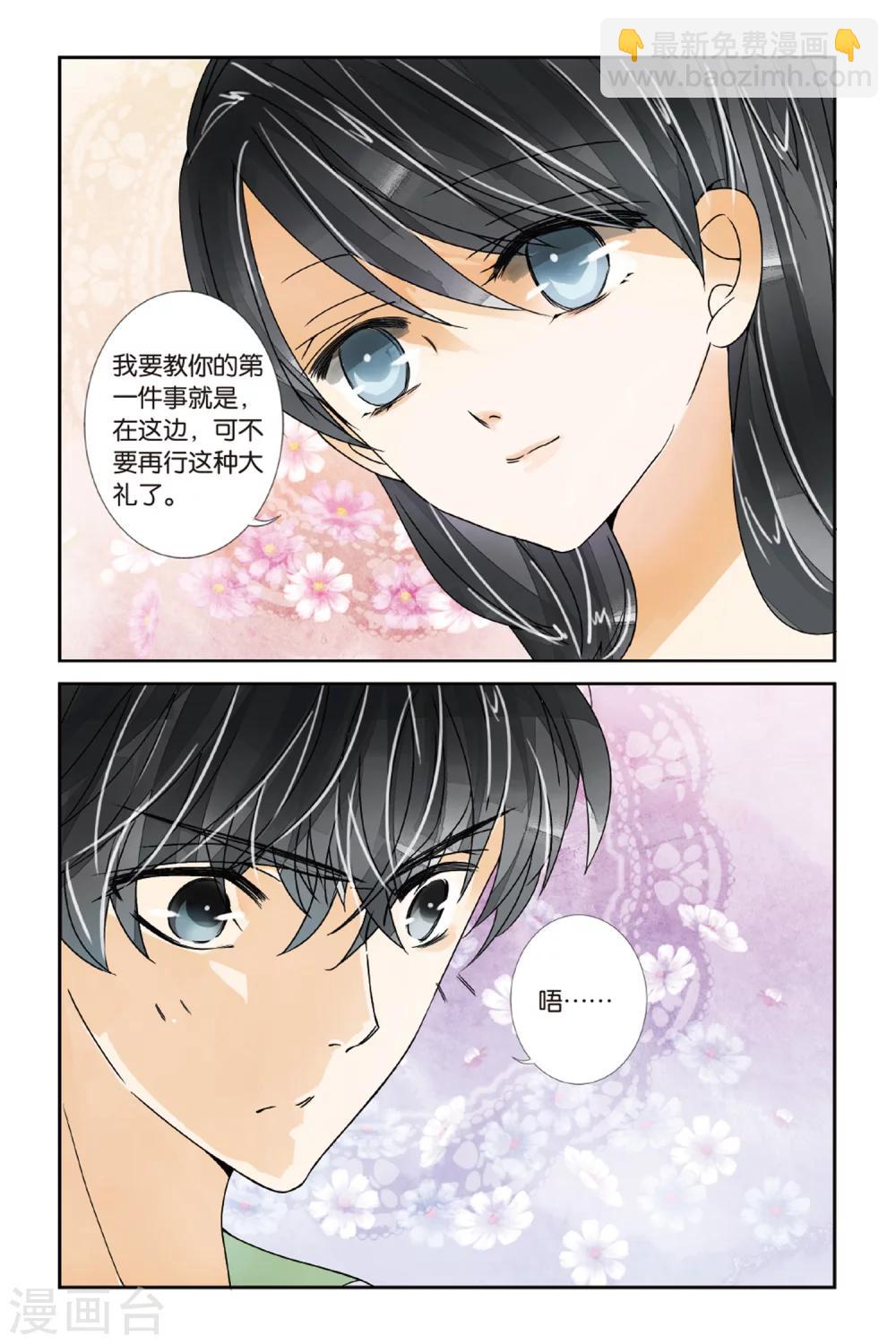第15话 学生礼3-第15话