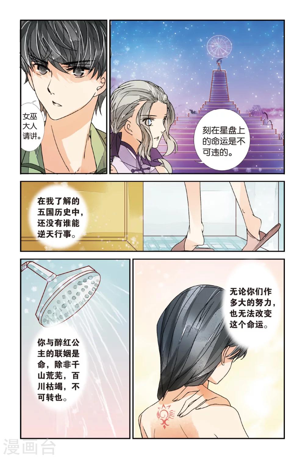 第15话 学生礼3-第15话