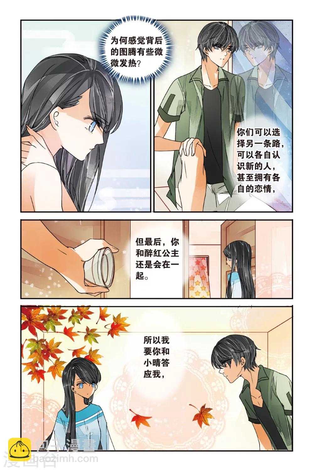 第15话 学生礼3-第15话