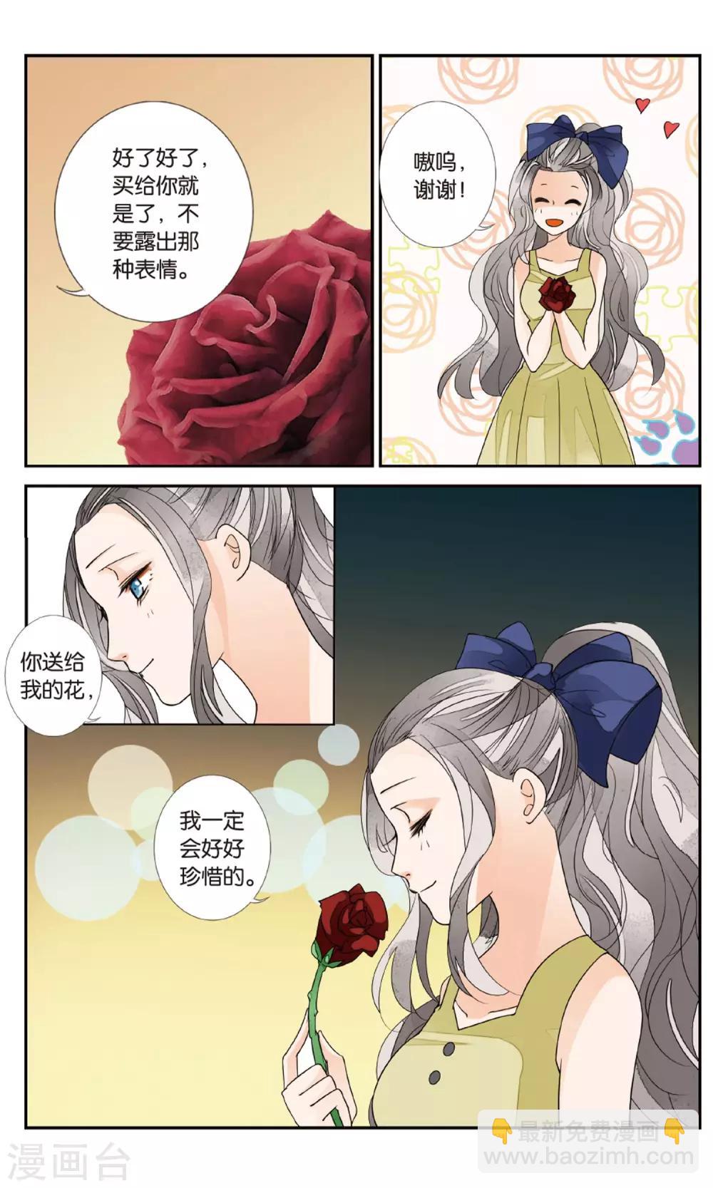第141话 前尘旧事3-第141话
