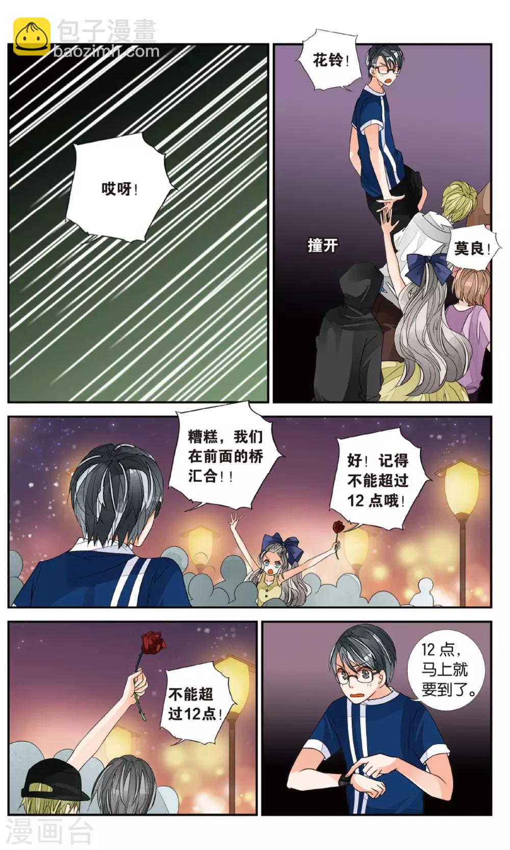 第141话 前尘旧事3-第141话
