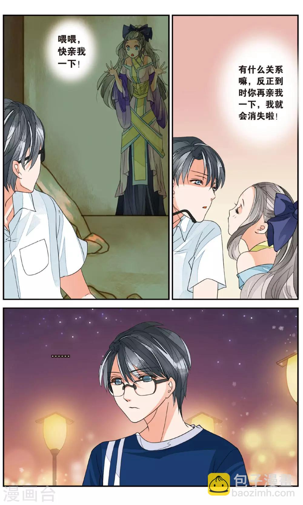 第141话 前尘旧事3-第141话
