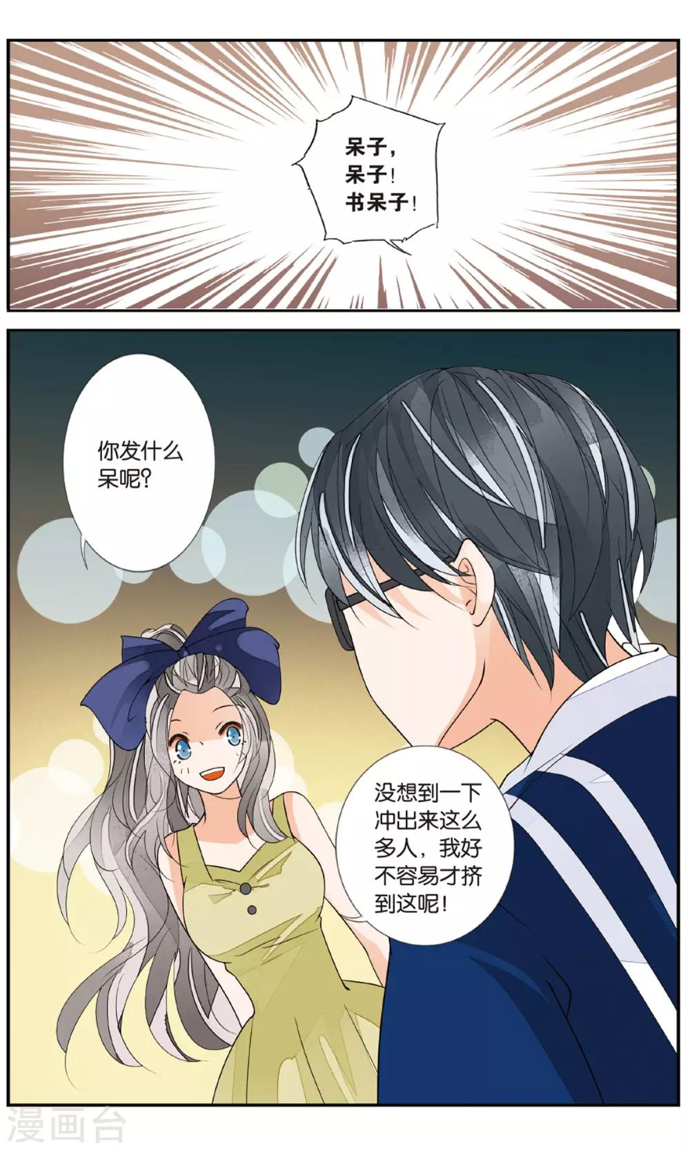 第141话 前尘旧事3-第141话