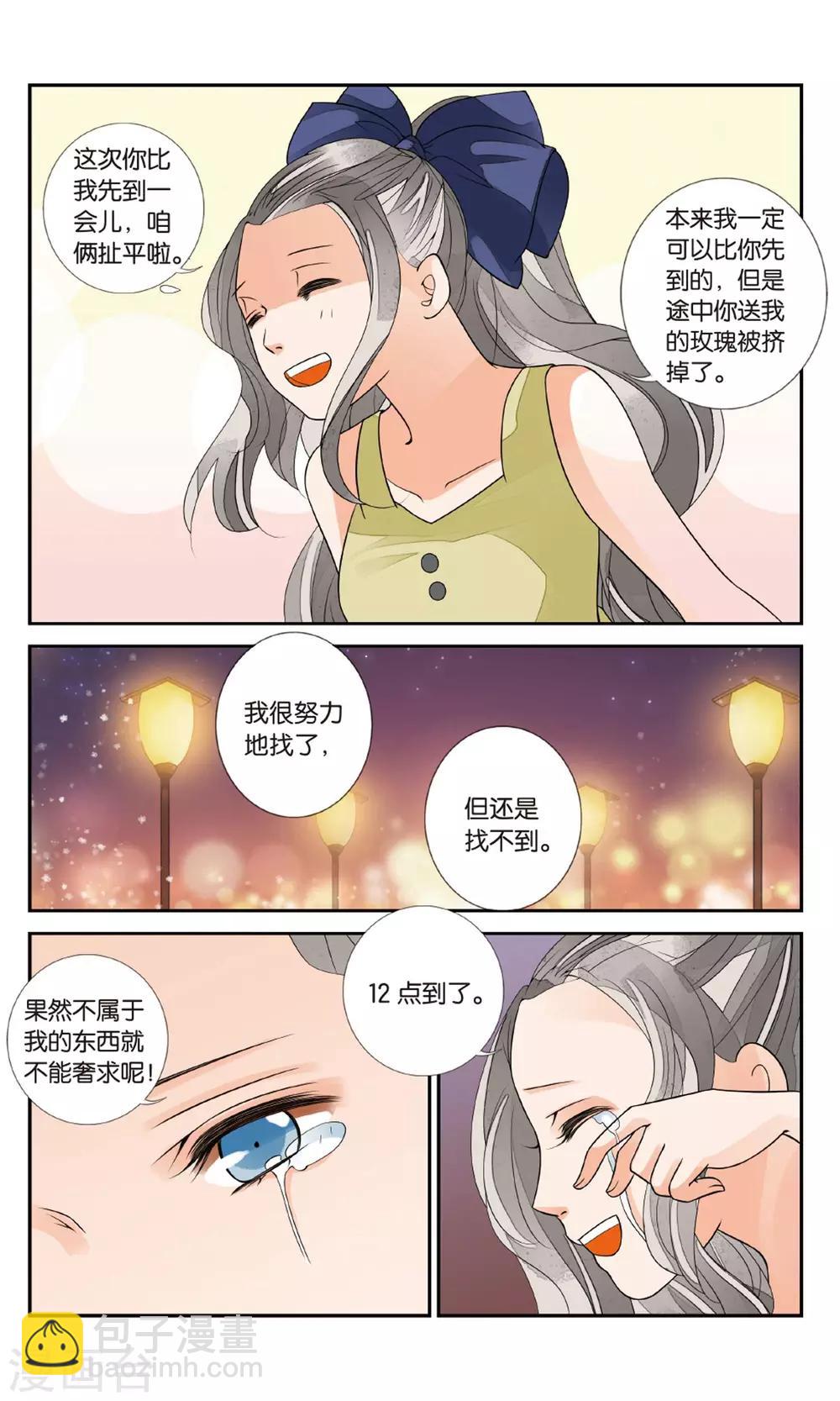 第141话 前尘旧事3-第141话