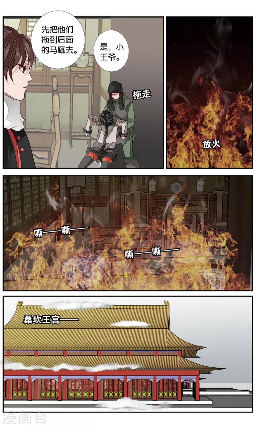 第143话 逃离2-第143话