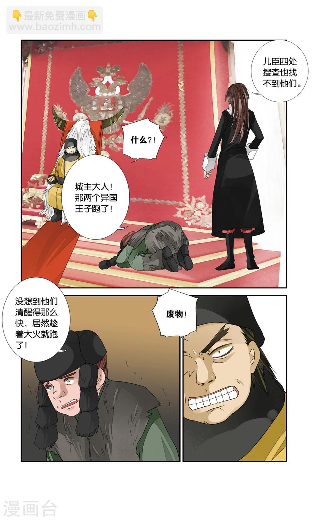 第143话 逃离2-第143话