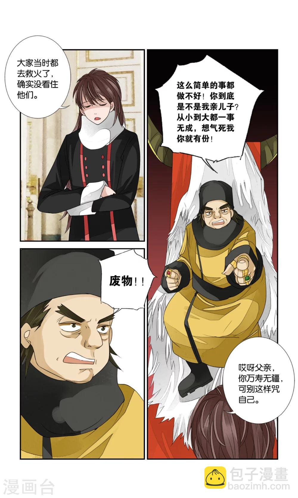 第143话 逃离2-第143话