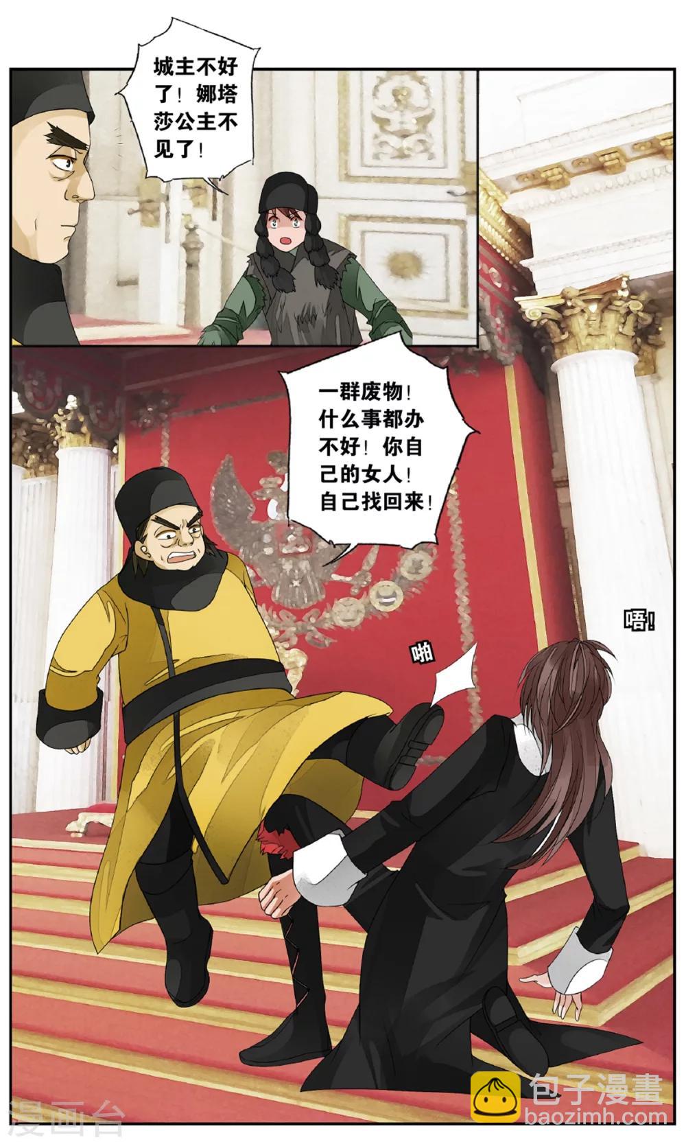 第143话 逃离2-第143话