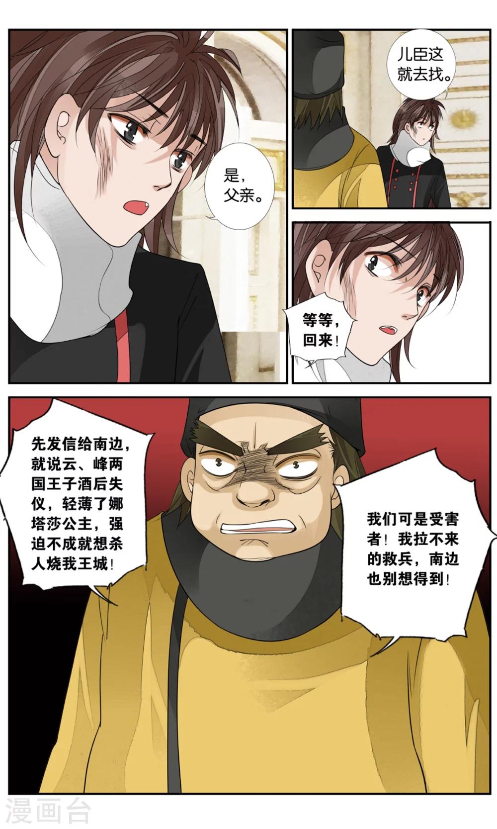 第143话 逃离2-第143话