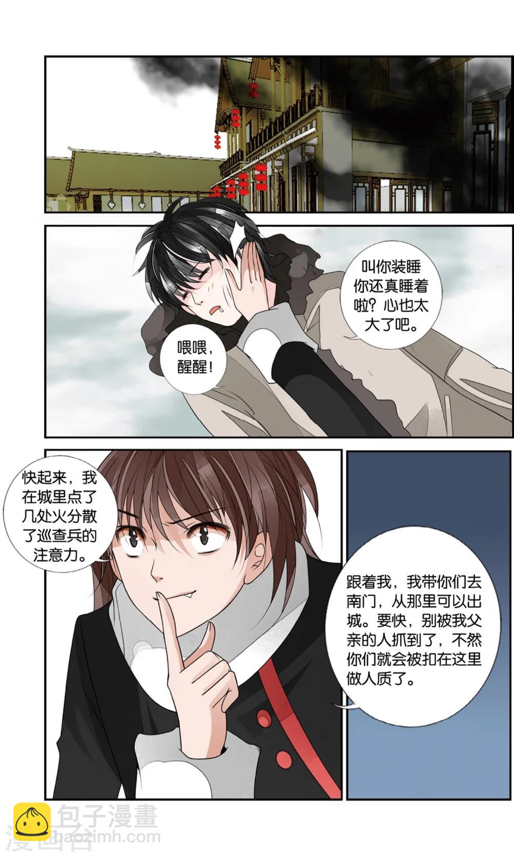 第143话 逃离2-第143话