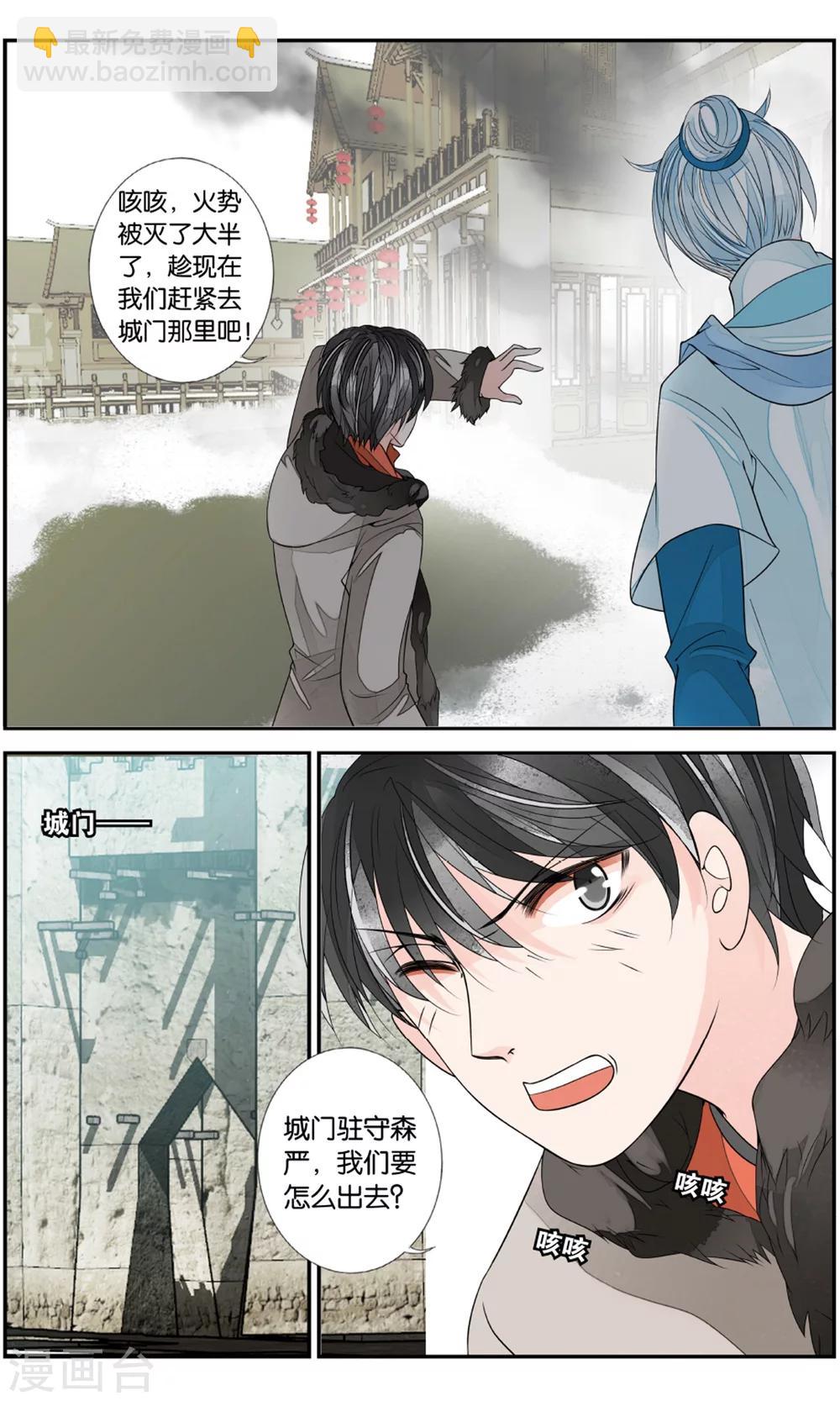 第143话 逃离2-第143话