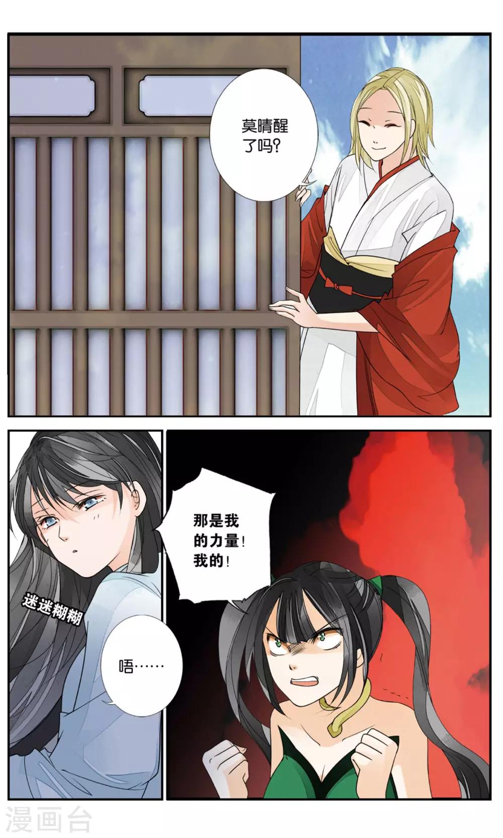 第145话 暴雨前夜1-第145话