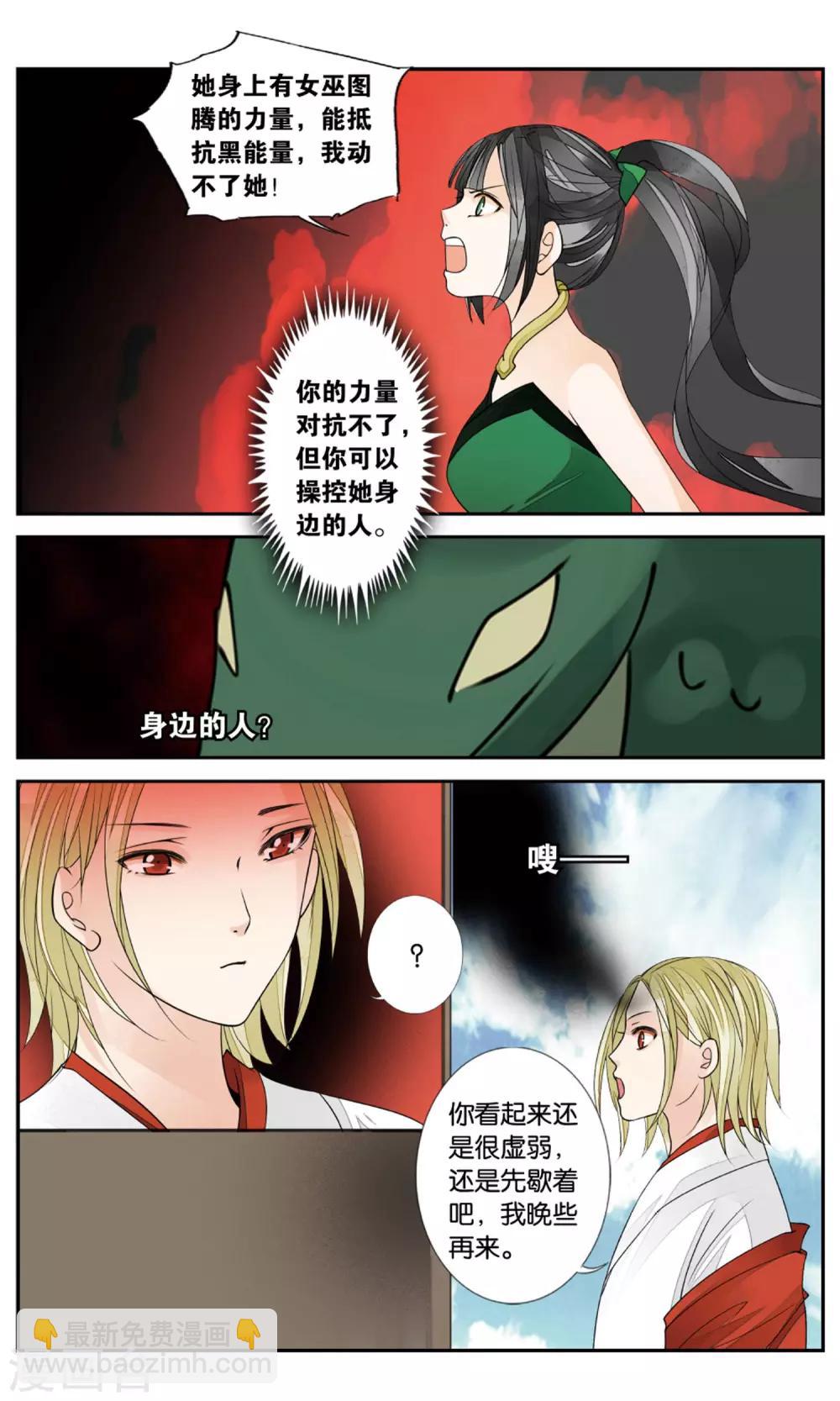 第145话 暴雨前夜1-第145话