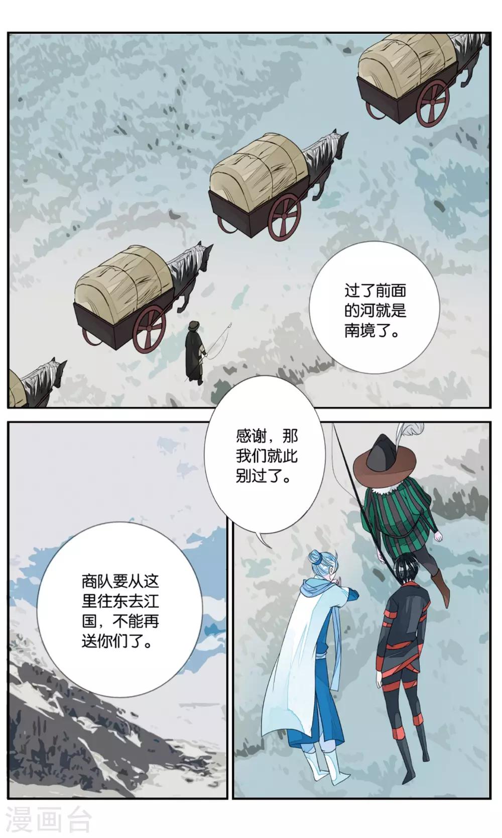第145话 暴雨前夜1-第145话
