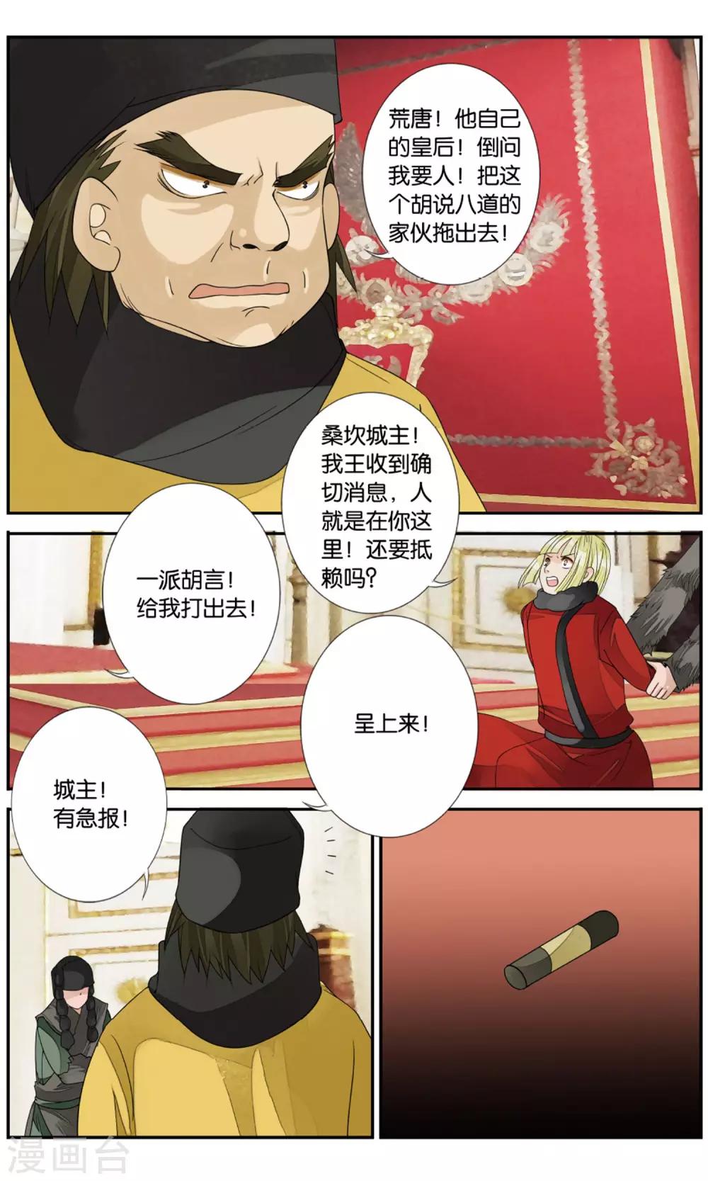 第147话 暴雨前夜3-第147话