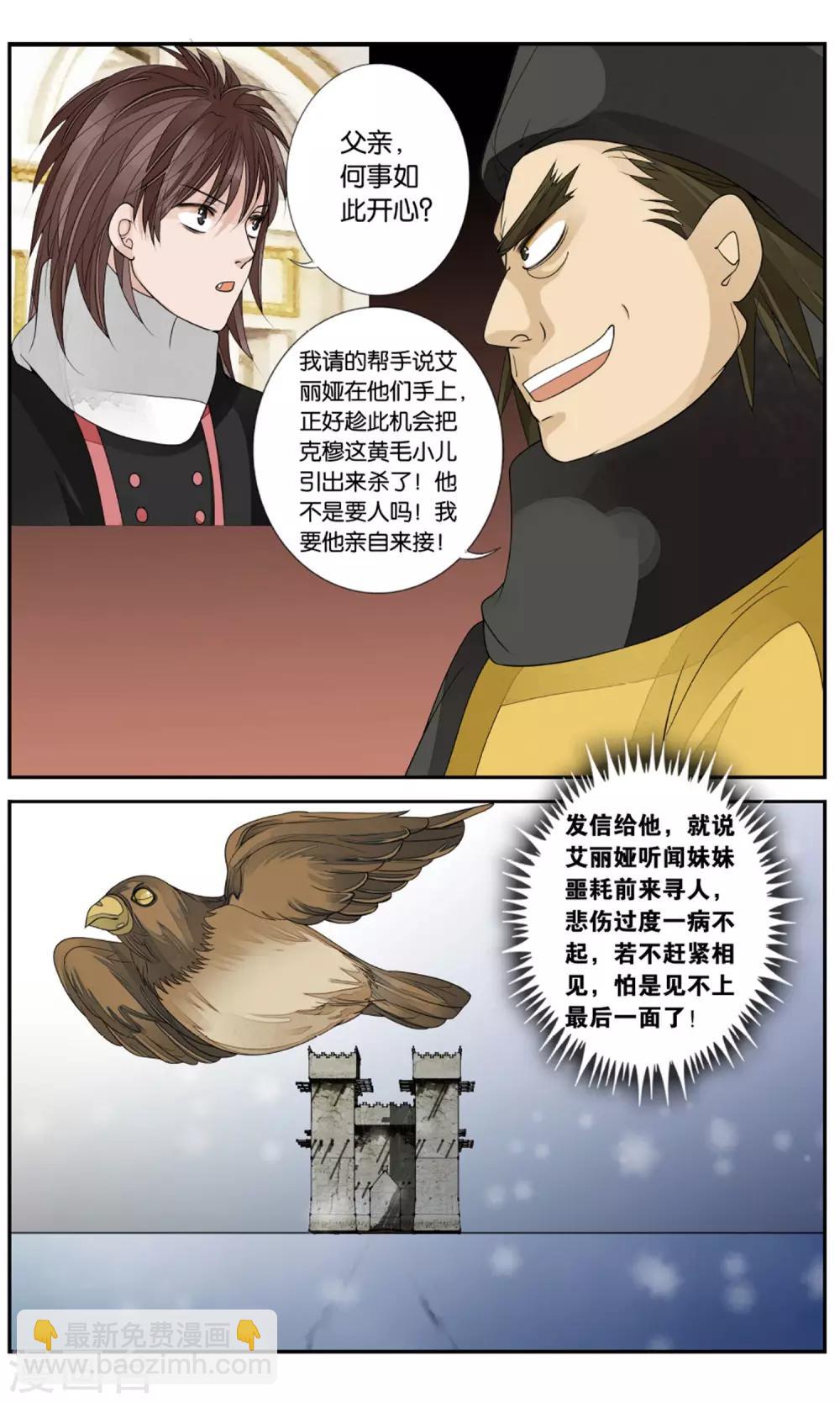 第147话 暴雨前夜3-第147话