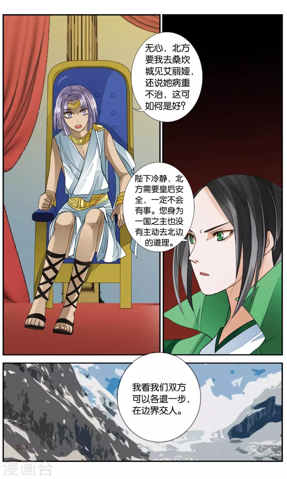 第147话 暴雨前夜3-第147话