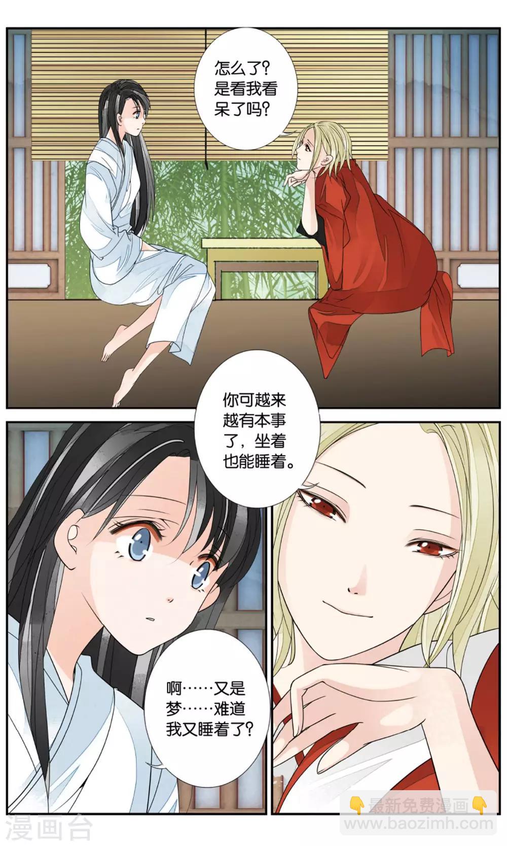 第147话 暴雨前夜3-第147话