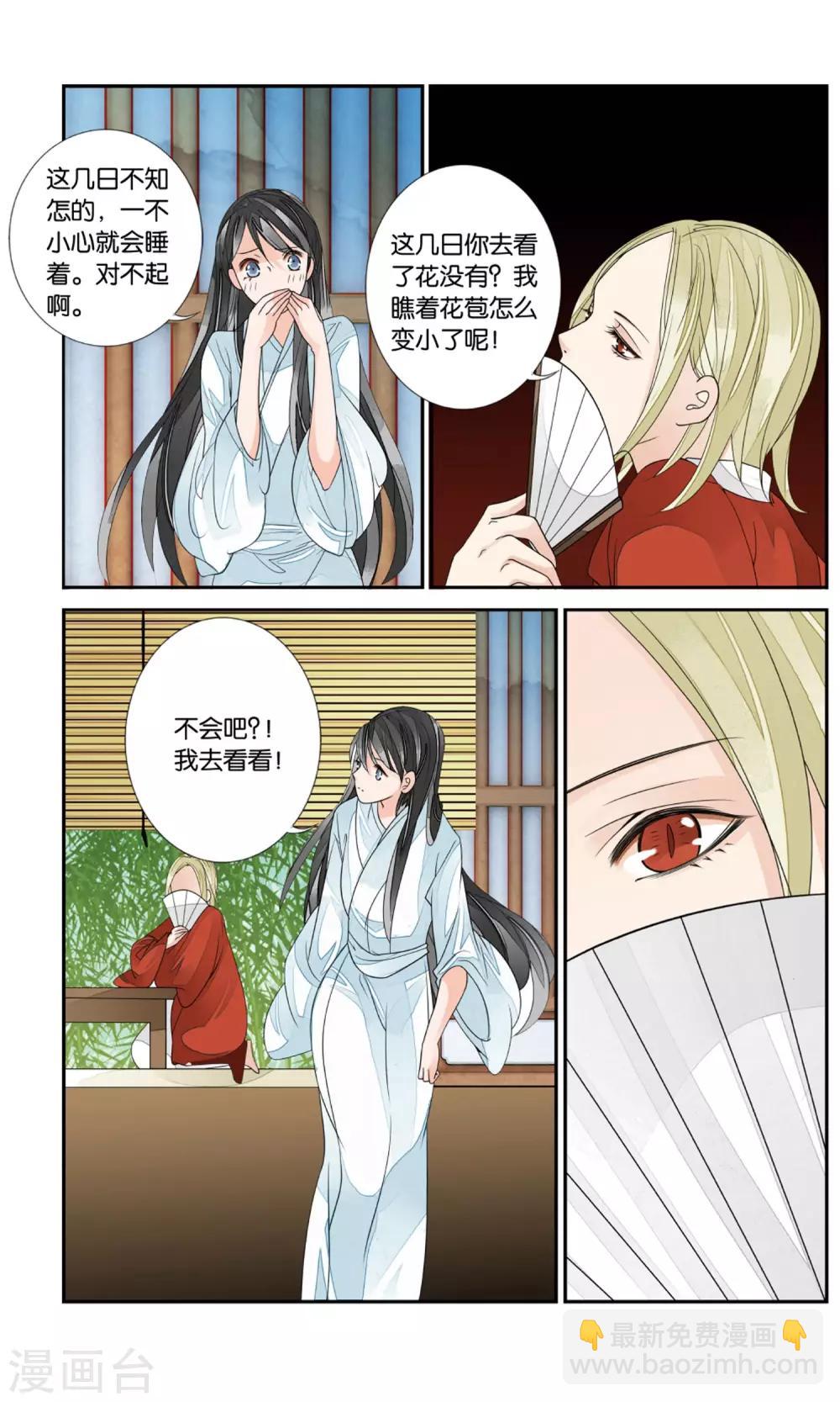 第147话 暴雨前夜3-第147话