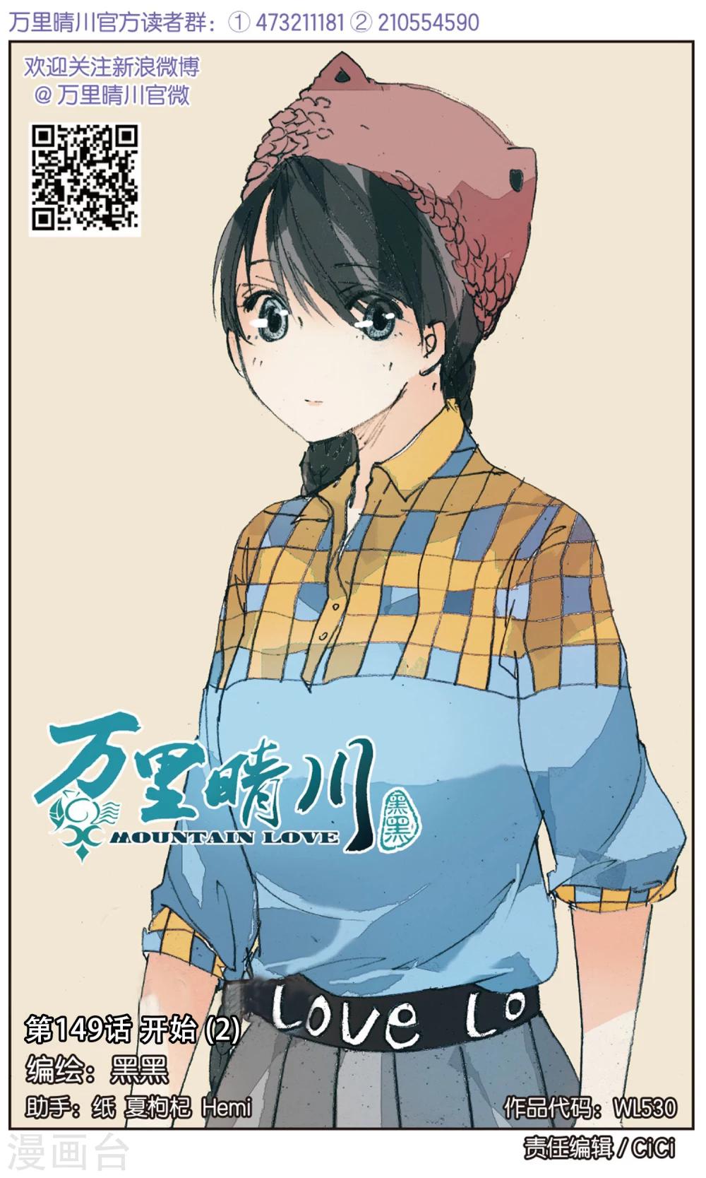 第149话 开始2-第149话