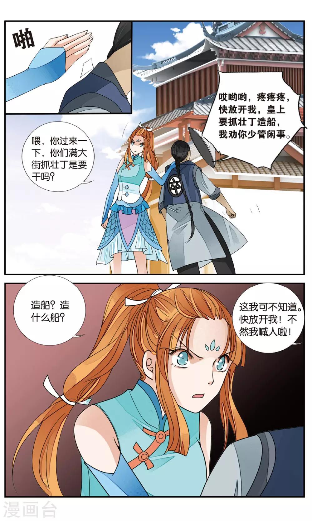 第149话 开始2-第149话