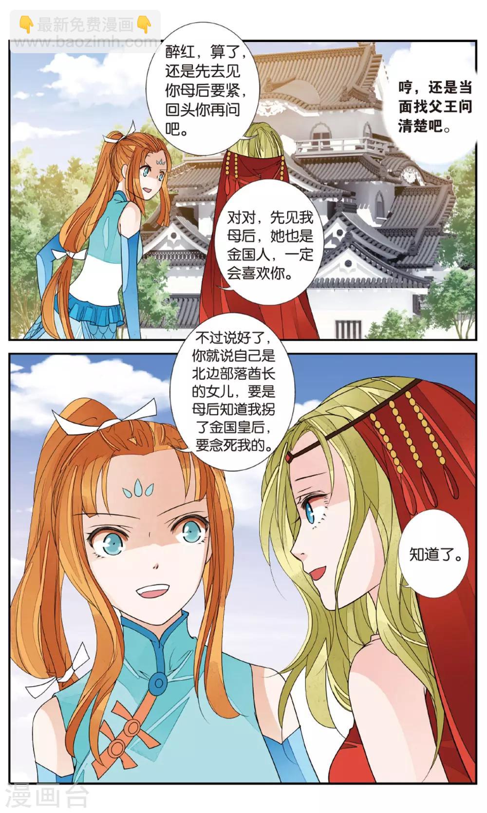 第149话 开始2-第149话