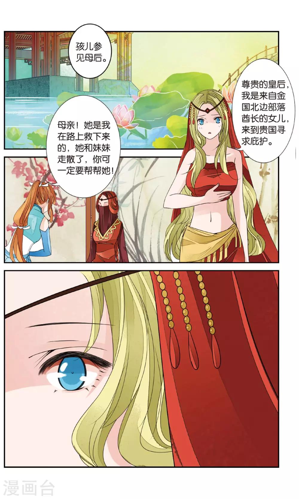 第149话 开始2-第149话