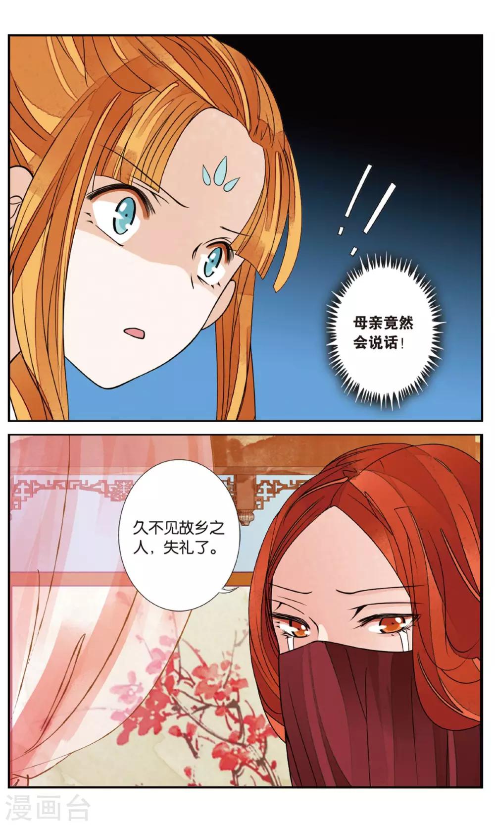 第149话 开始2-第149话
