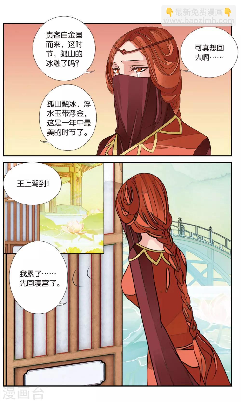 第149话 开始2-第149话