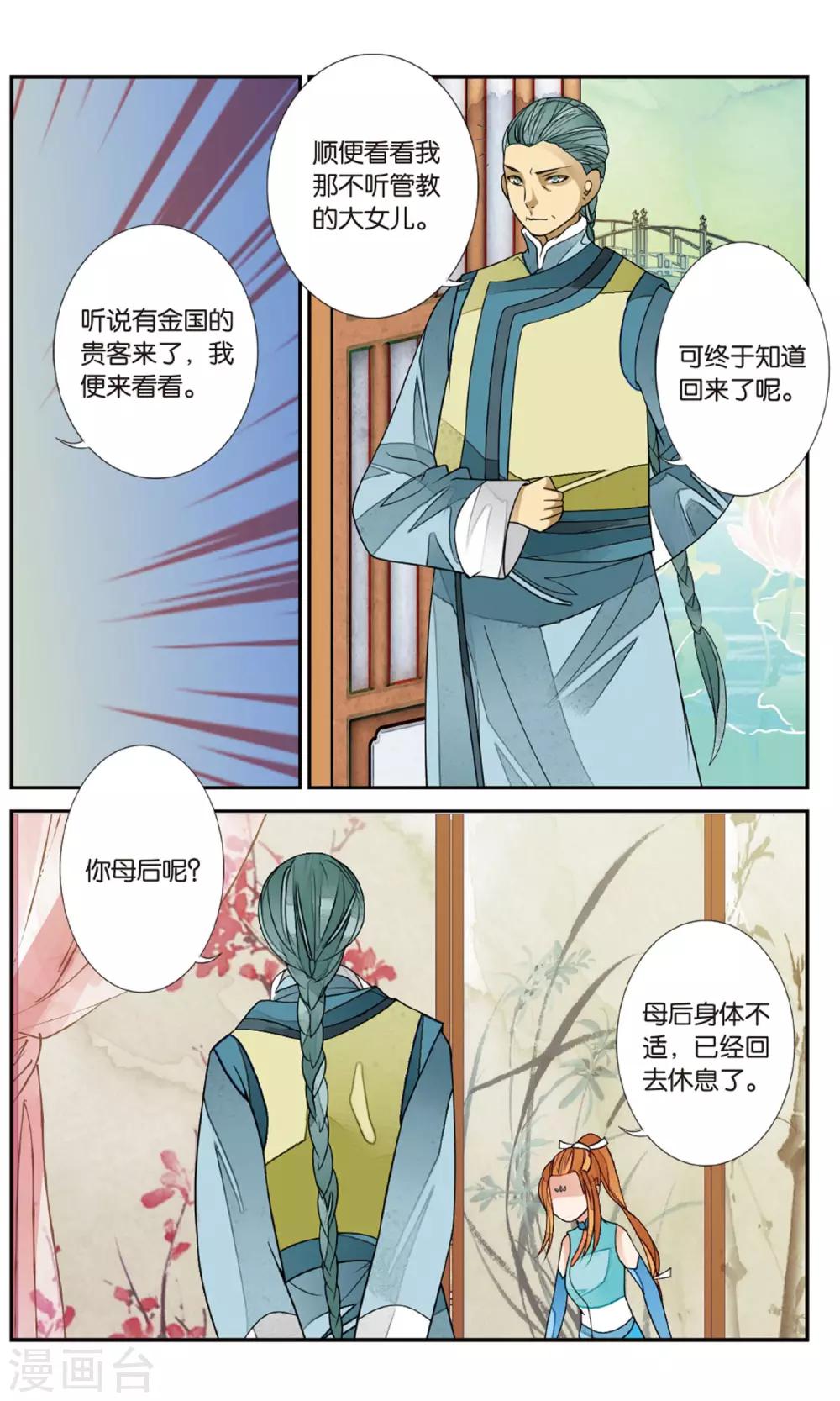 第149话 开始2-第149话