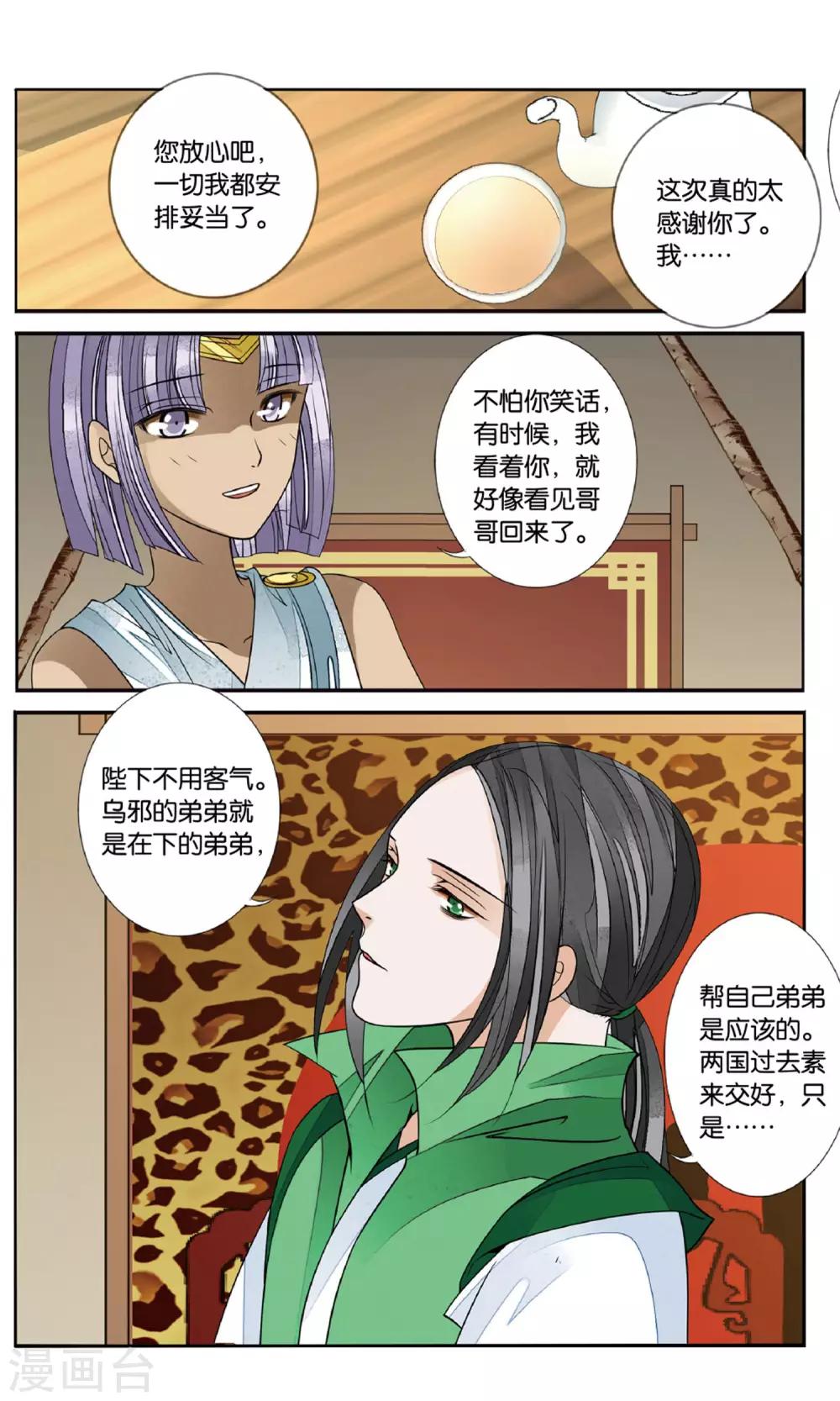 第151话 两兵连接1-第151话