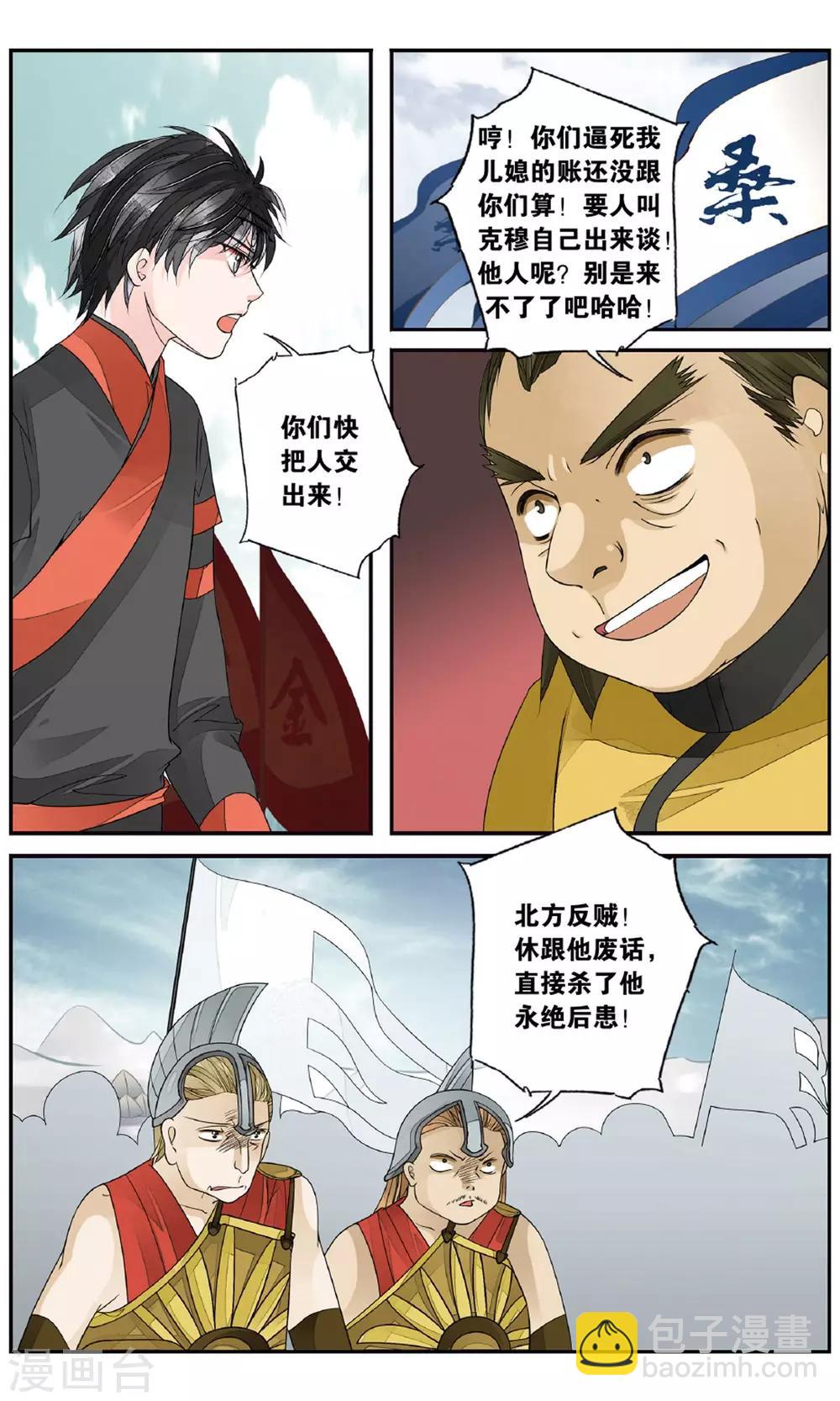 第153话 两兵连接3-第153话
