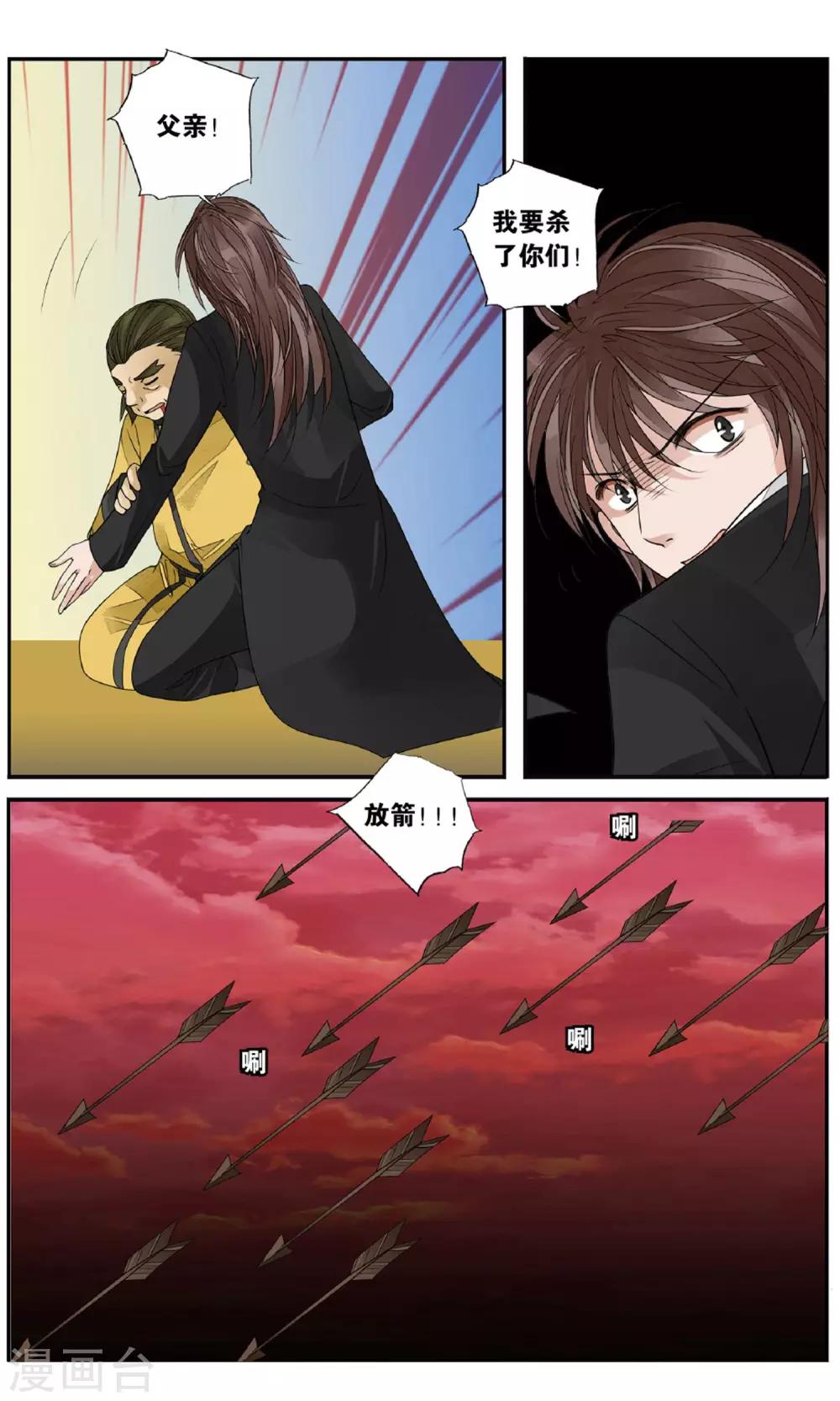 第153话 两兵连接3-第153话