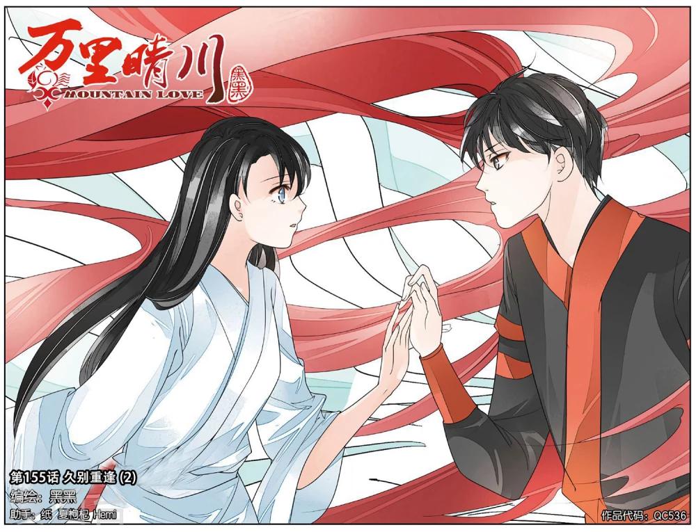 第155话 久别重逢2-第155话