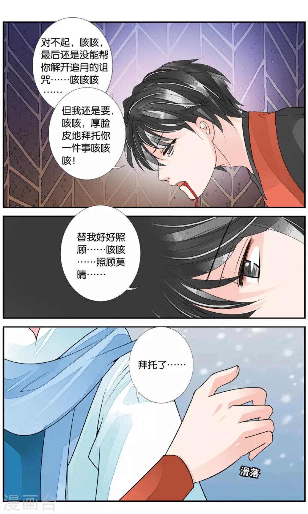 第155话 久别重逢2-第155话