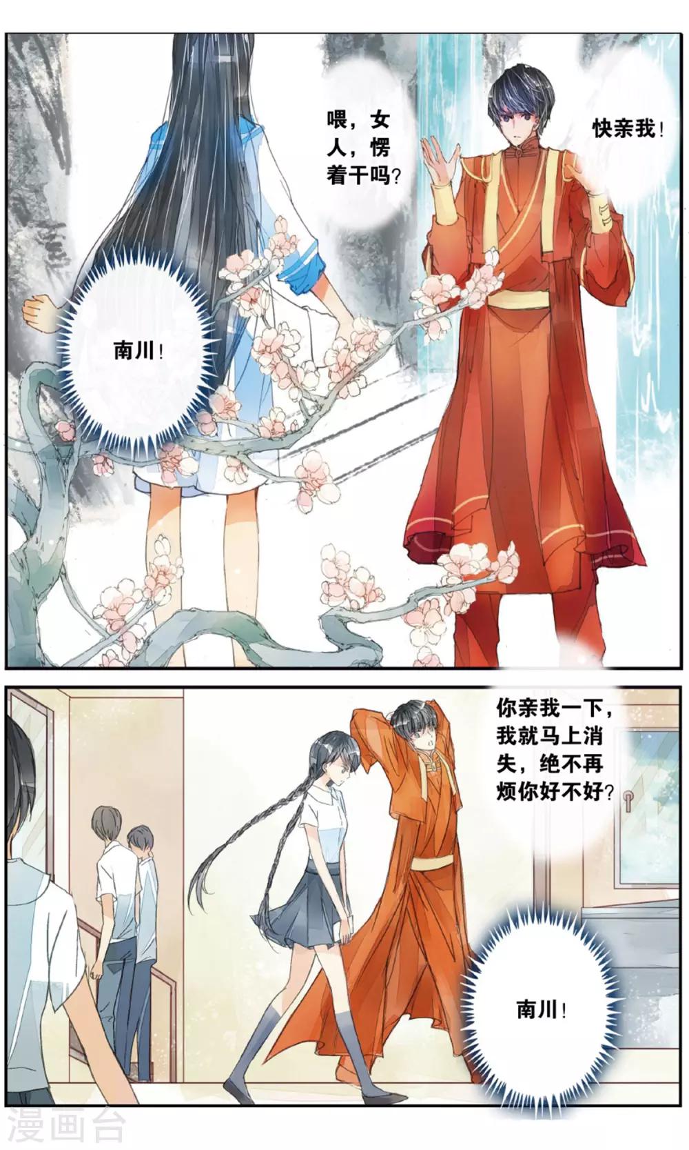 第155话 久别重逢2-第155话