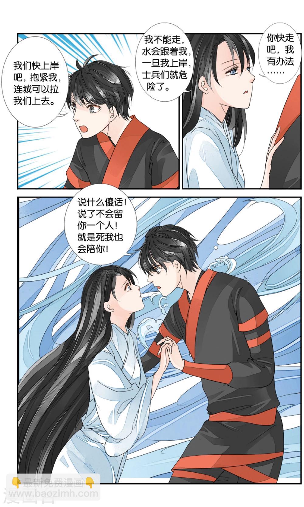 第159话 淹没3-第159话